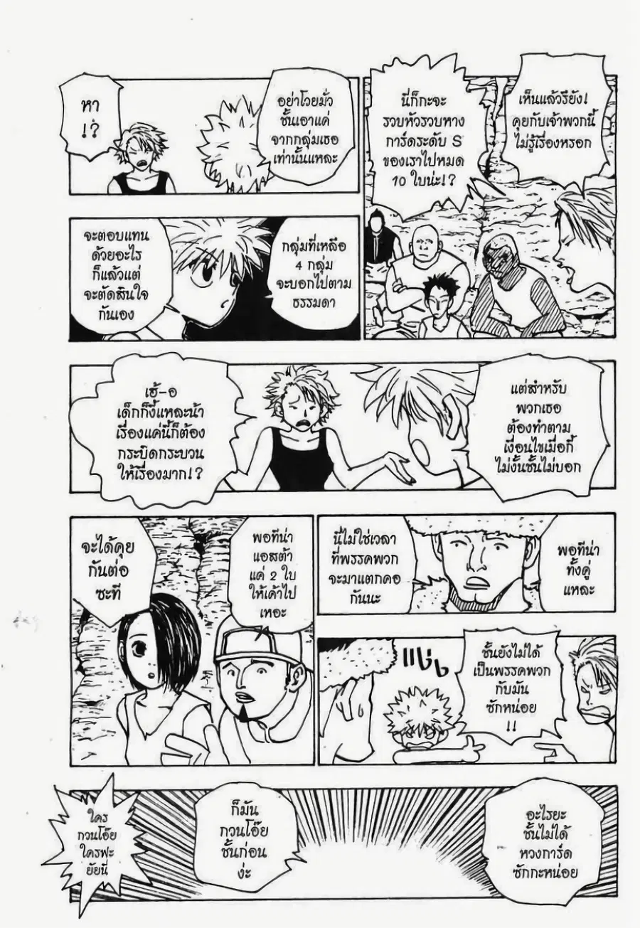 หน้า 9 จาก 15