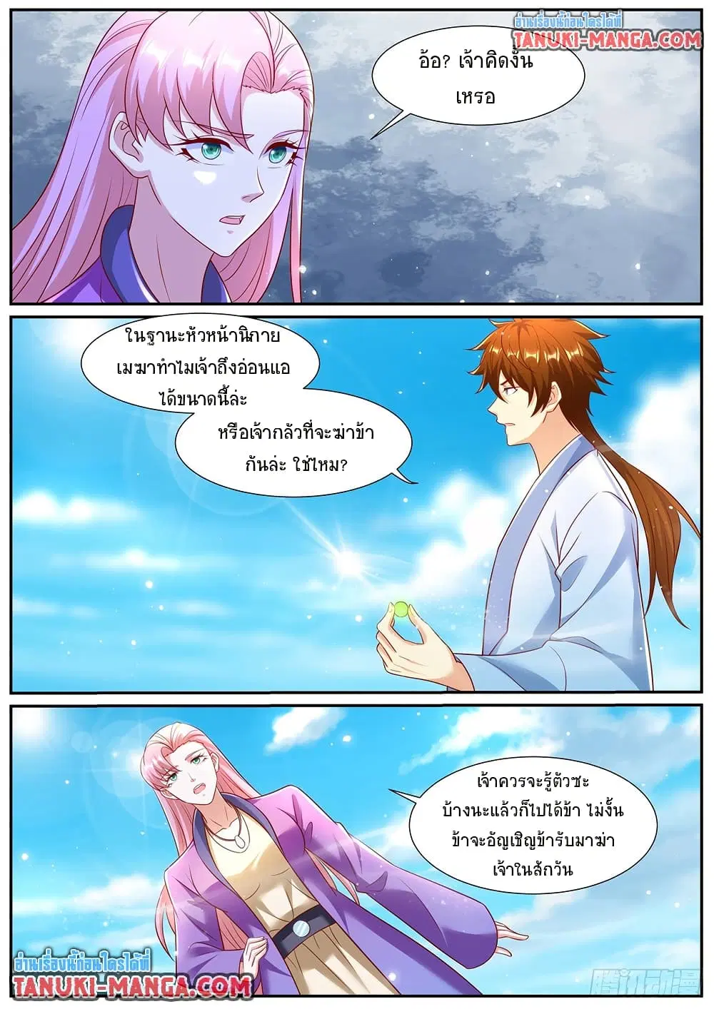 หน้า 2 จาก 10