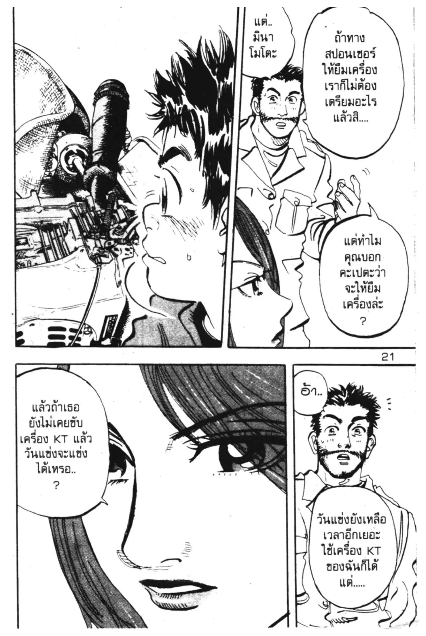 หน้า 21 จาก 62