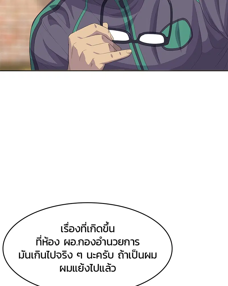 หน้า 93 จาก 105