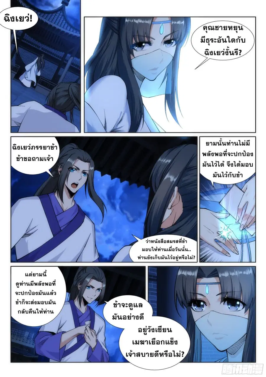 หน้า 8 จาก 12