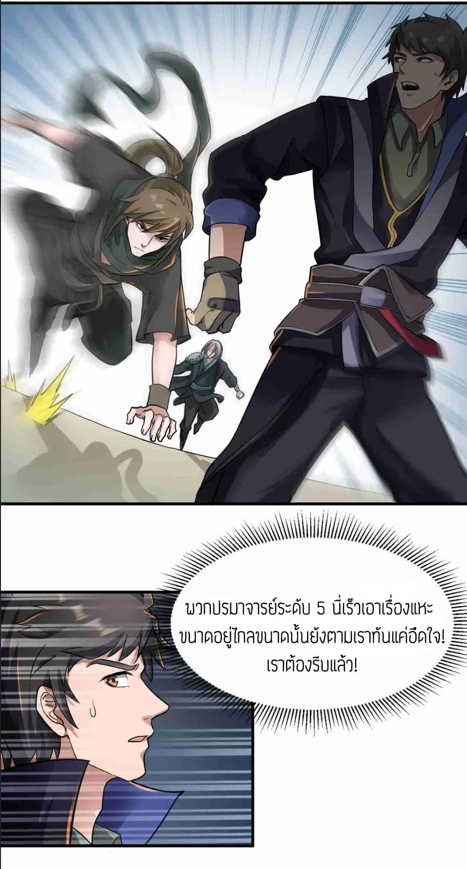 หน้า 23 จาก 25