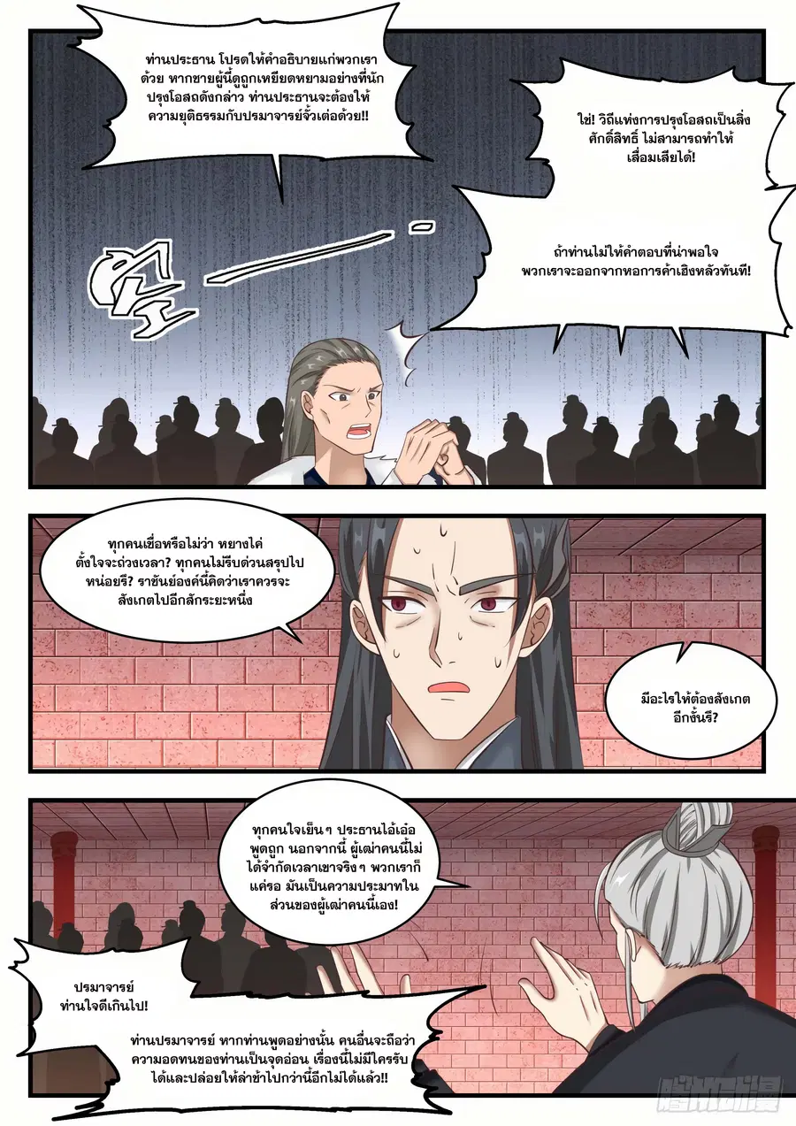 หน้า 12 จาก 14