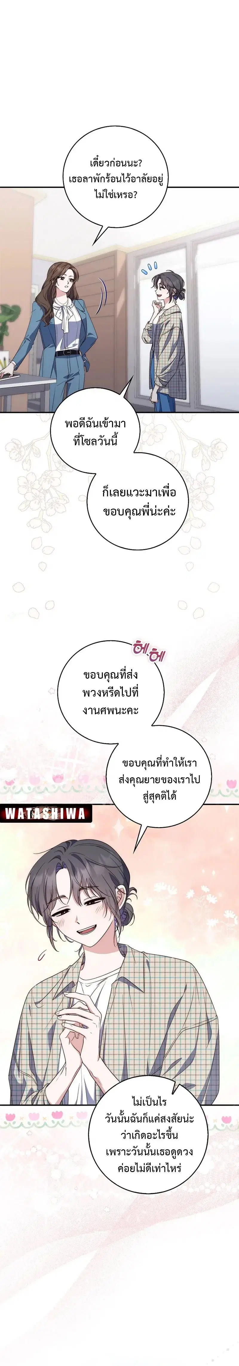 หน้า 18 จาก 42