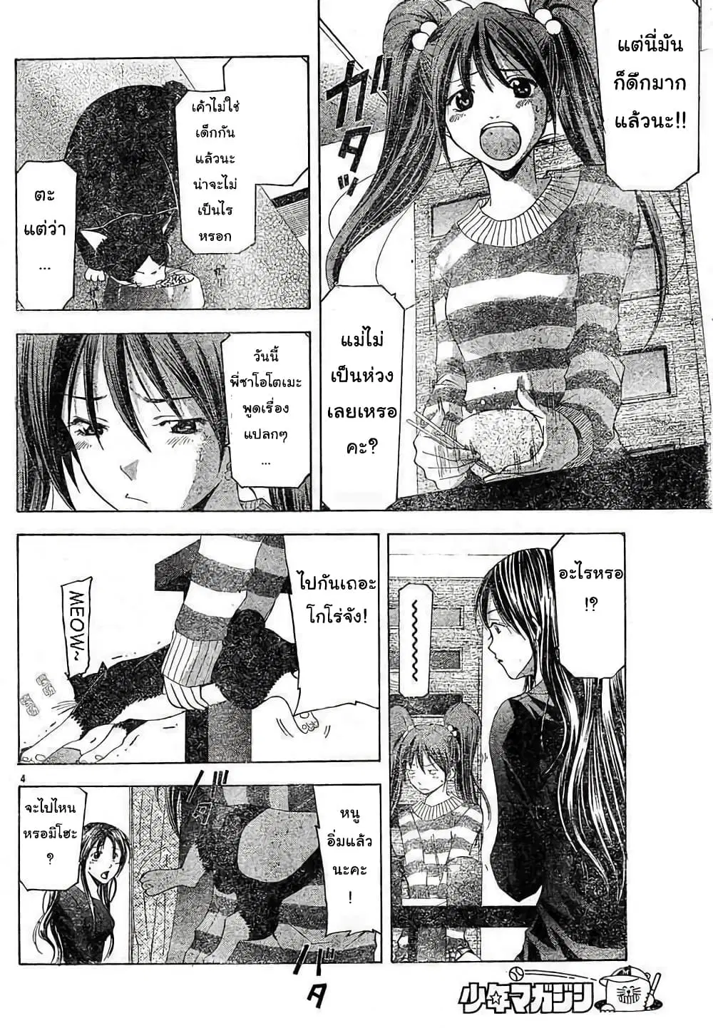 หน้า 4 จาก 18