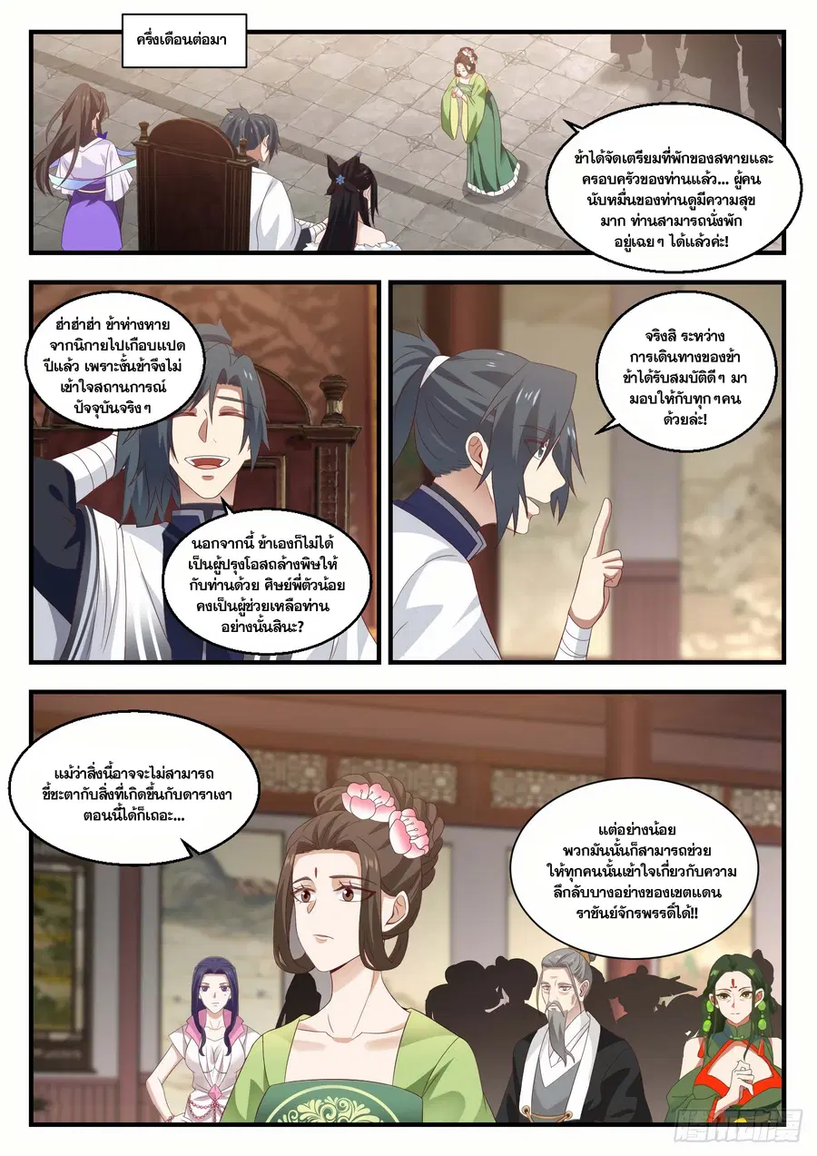 หน้า 3 จาก 13