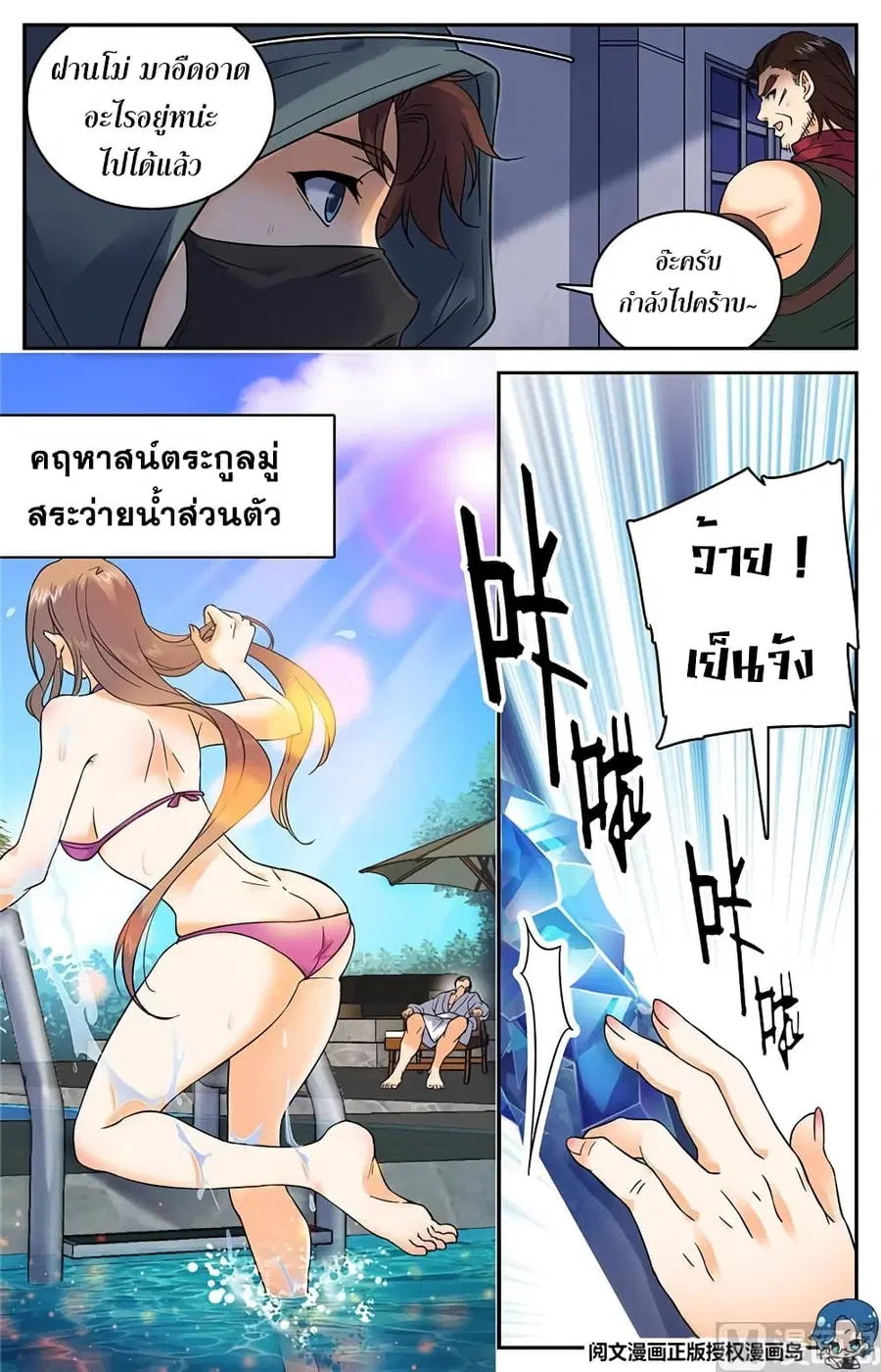 หน้า 8 จาก 10