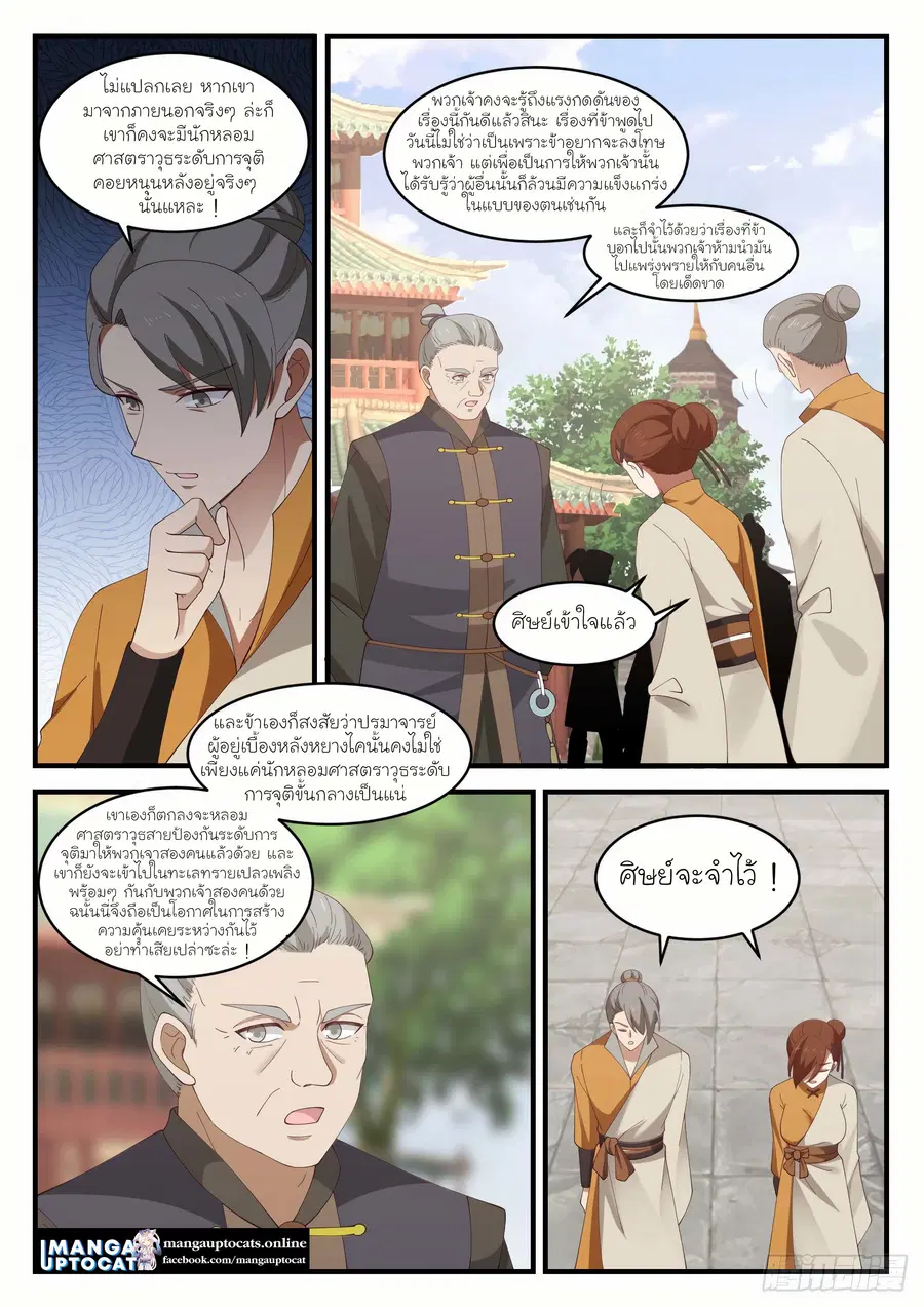 หน้า 1 จาก 12