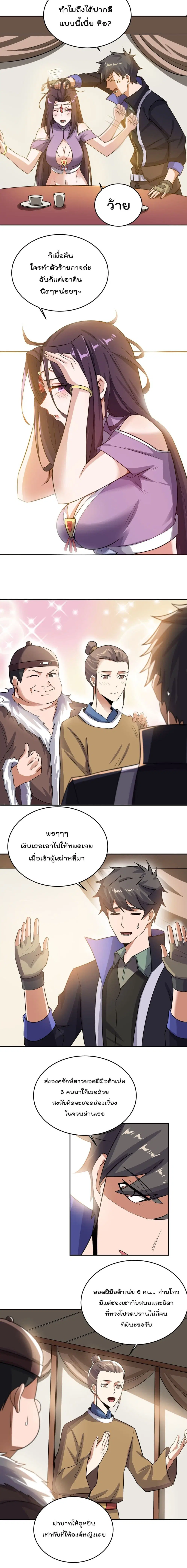 หน้า 9 จาก 12