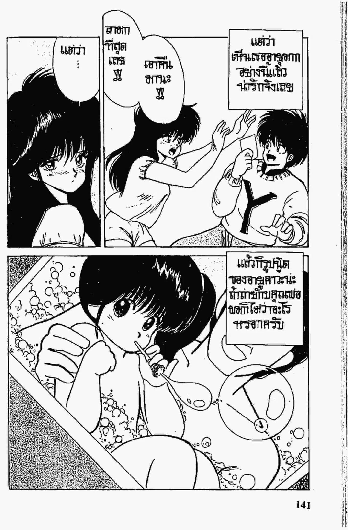 หน้า 19 จาก 20