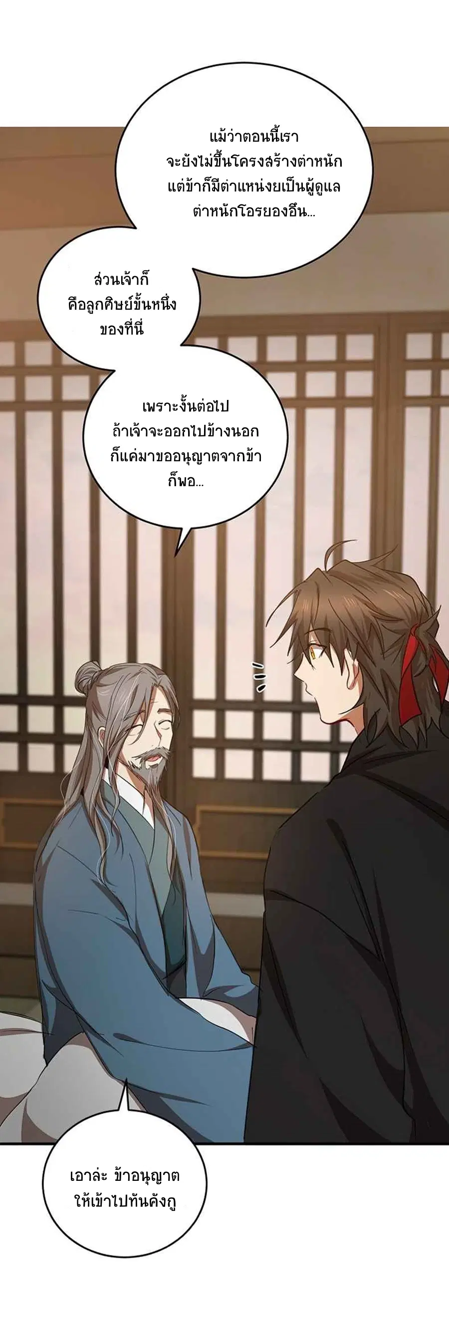 หน้า 18 จาก 66