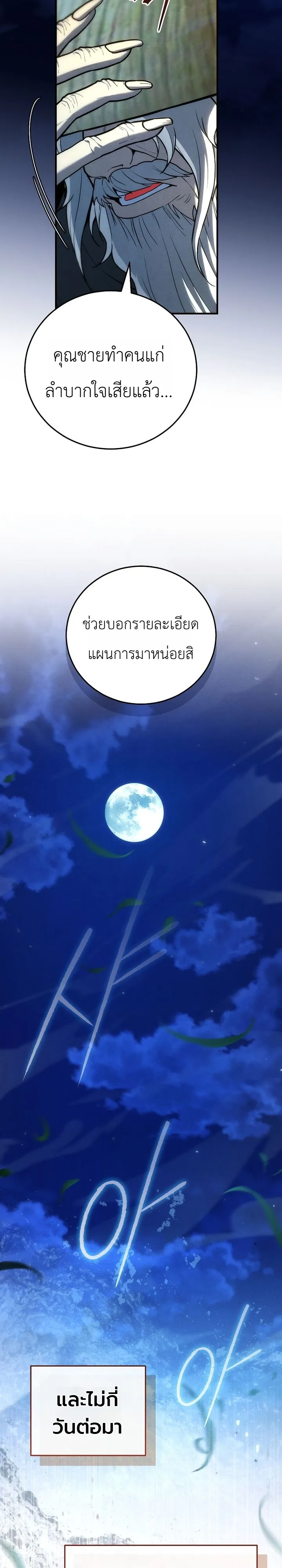 หน้า 31 จาก 35