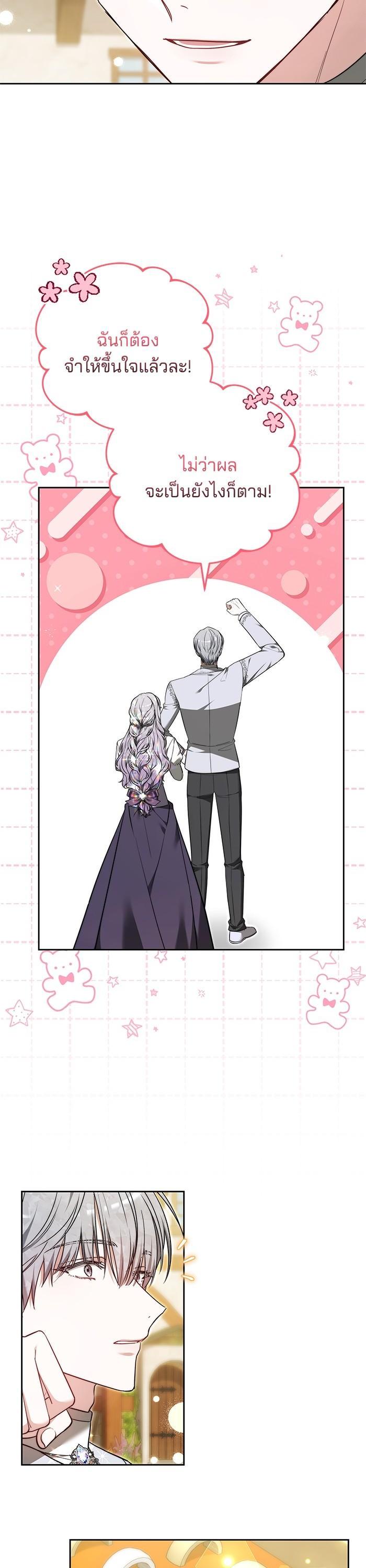 หน้า 16 จาก 49