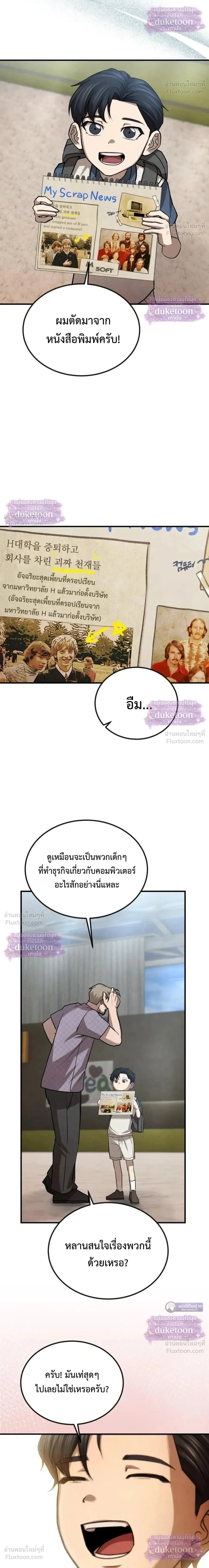 หน้า 18 จาก 35