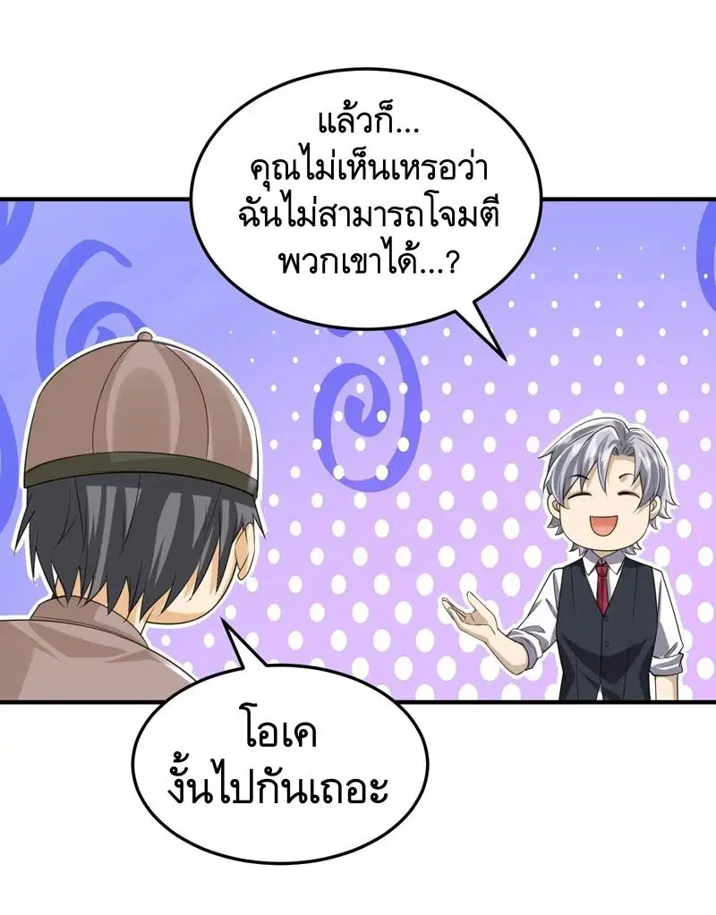 หน้า 38 จาก 45