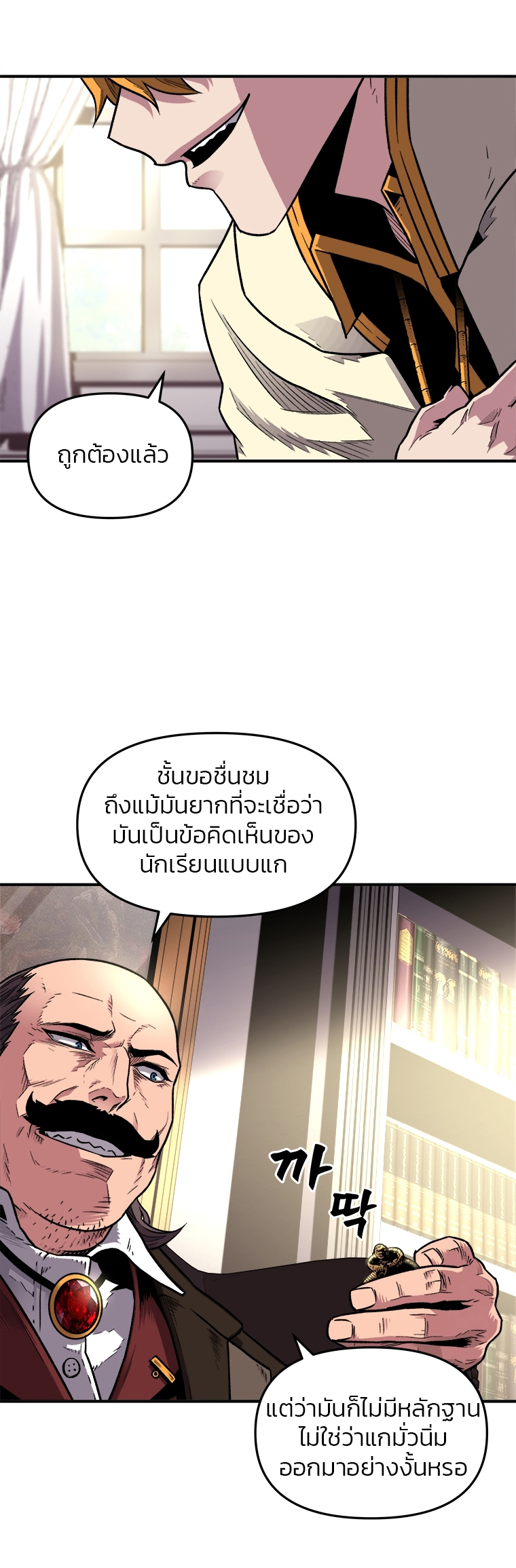 หน้า 38 จาก 47