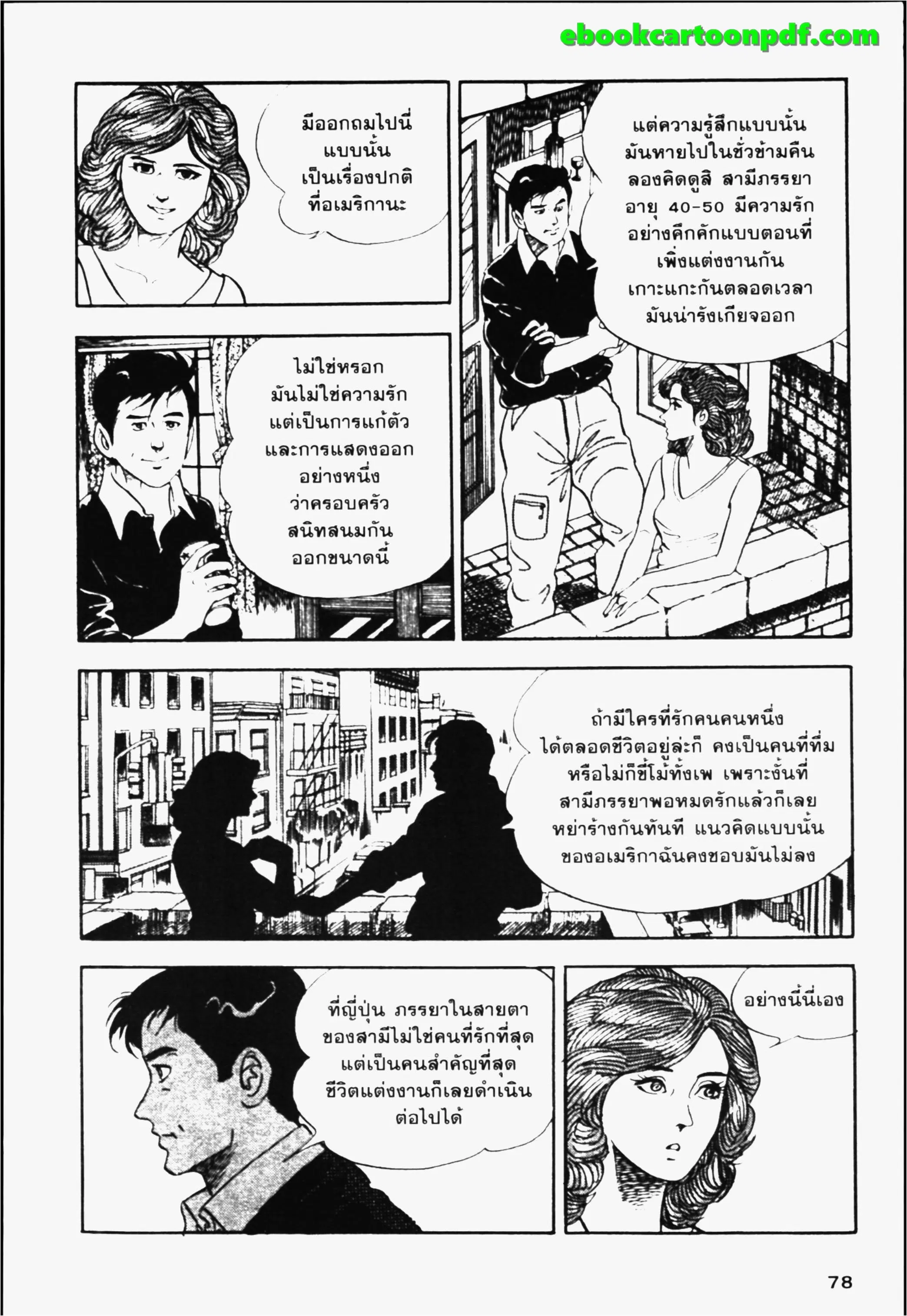 หน้า 6 จาก 24