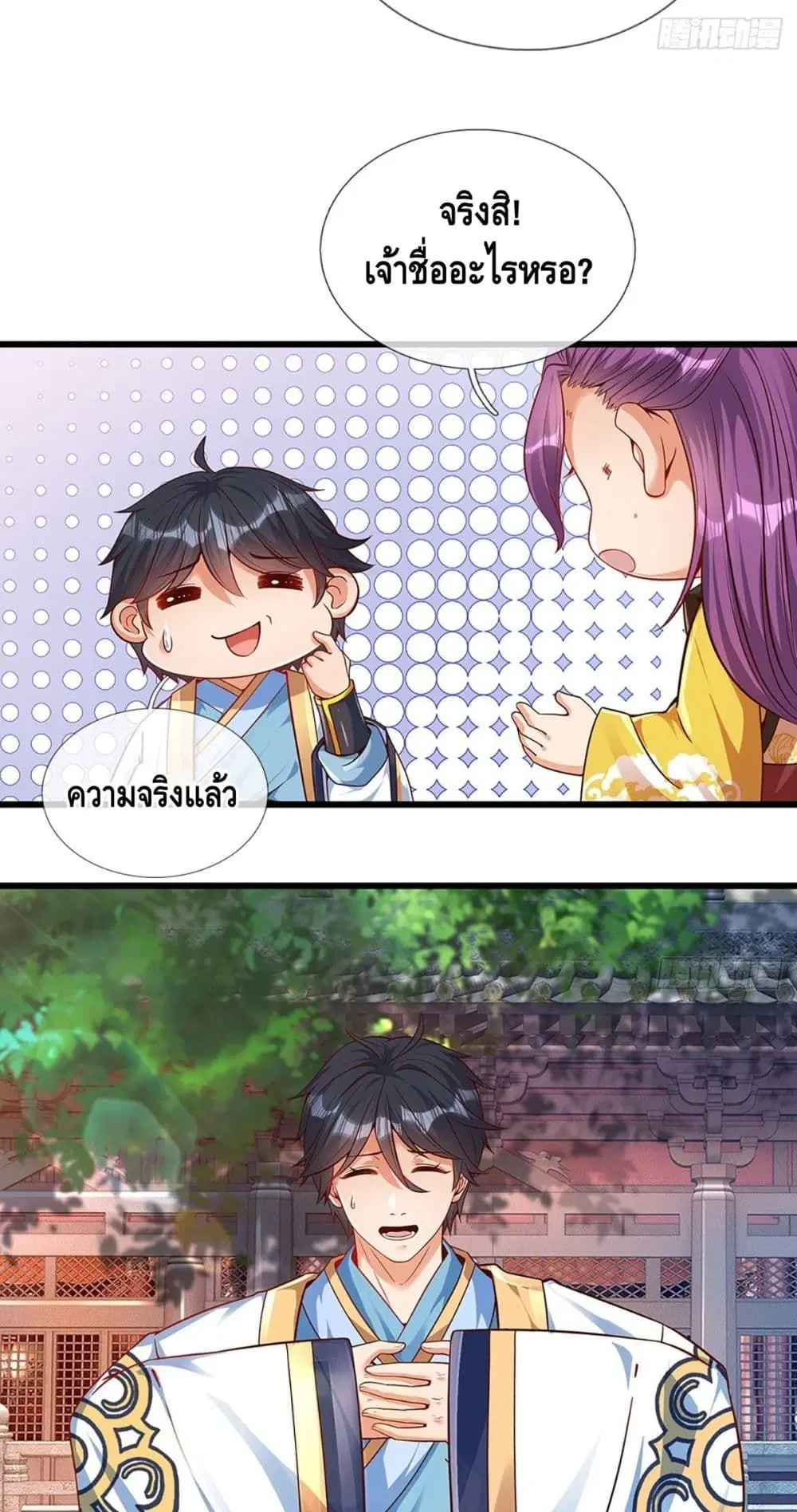 หน้า 8 จาก 32