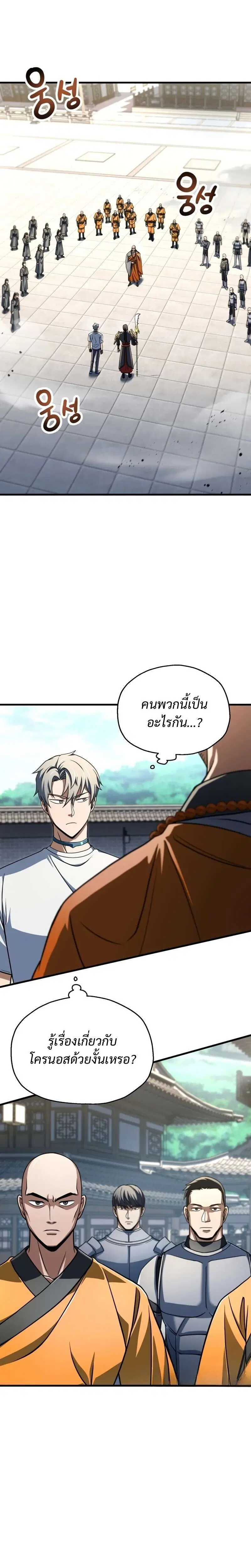 หน้า 10 จาก 31