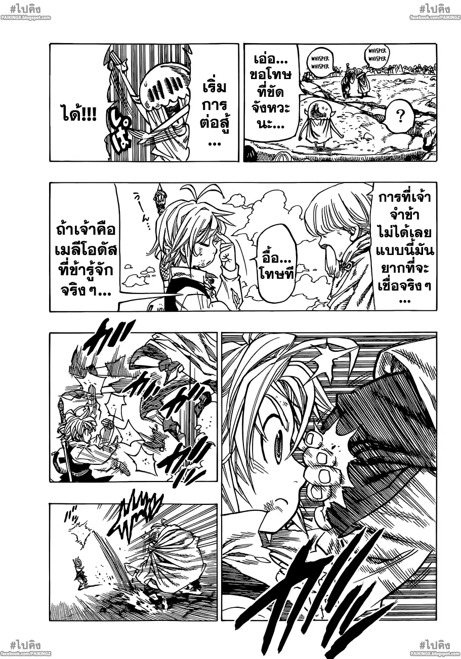 หน้า 19 จาก 21