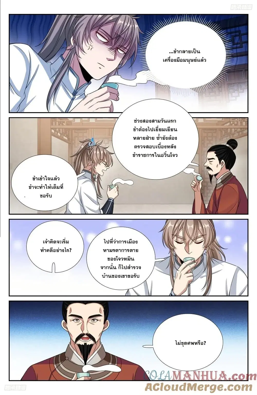 หน้า 4 จาก 18