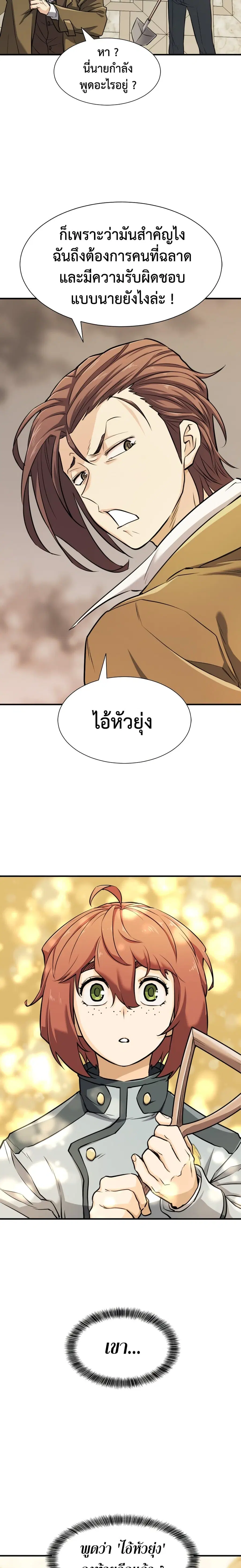 หน้า 12 จาก 25