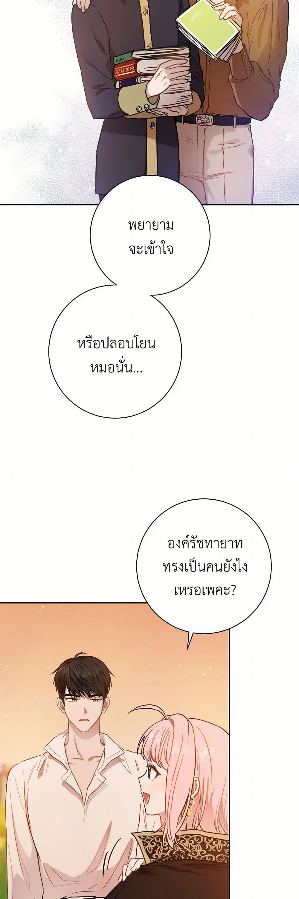 หน้า 13 จาก 36