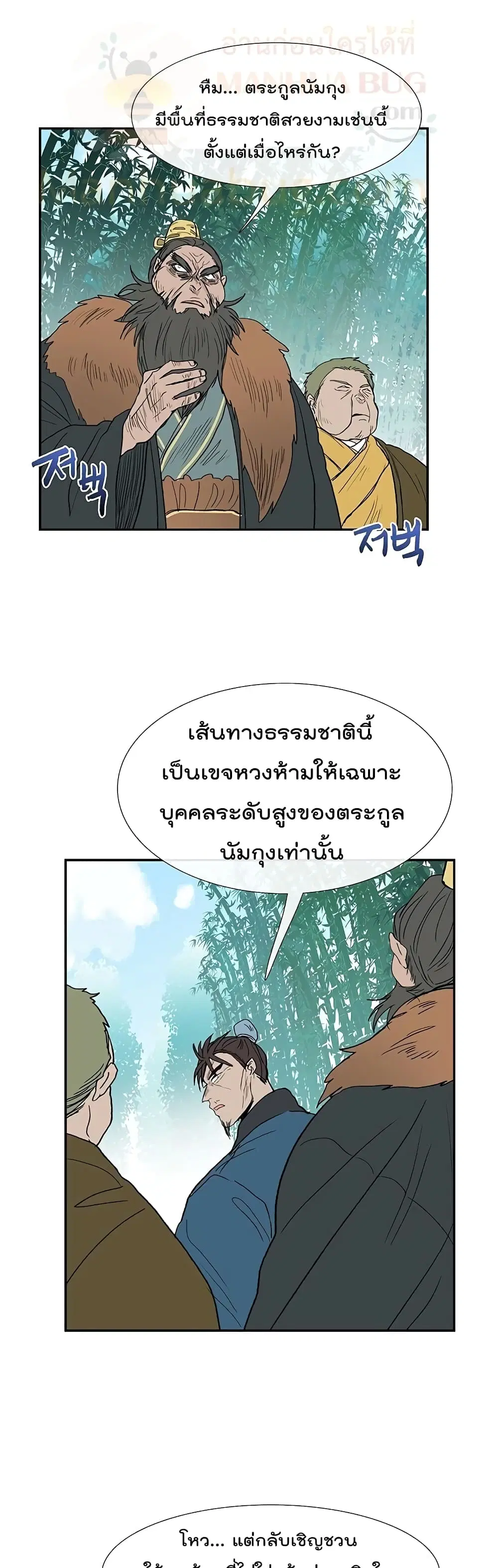 หน้า 2 จาก 27