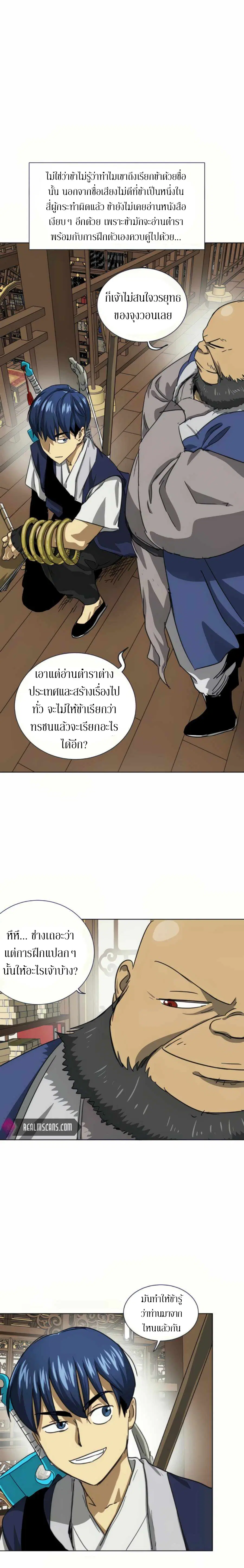 หน้า 10 จาก 38