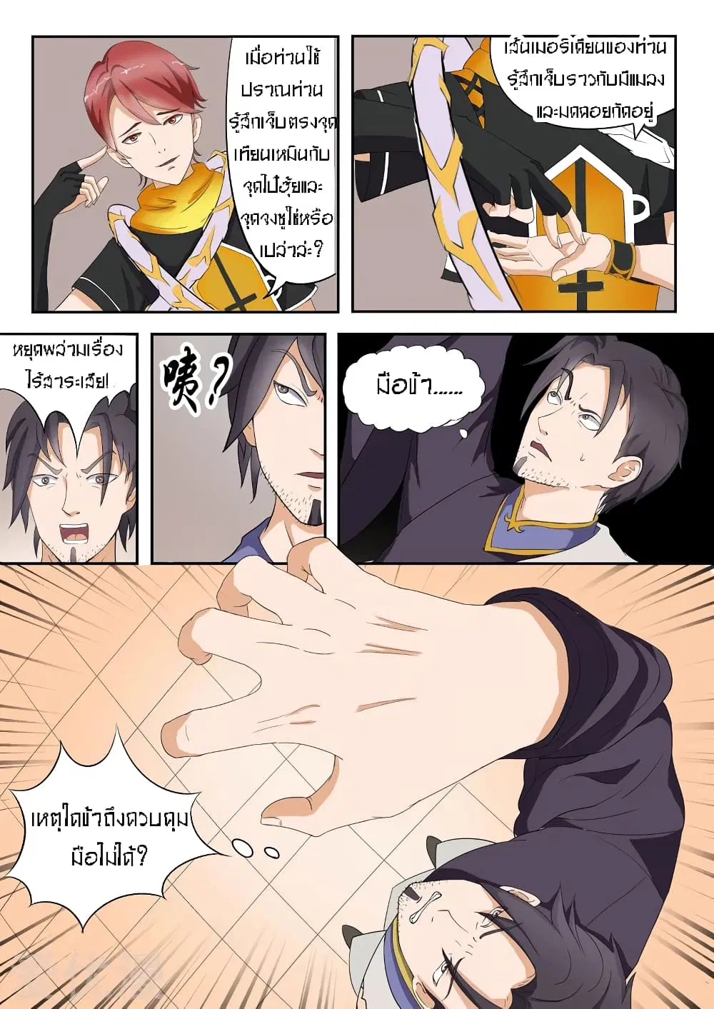 หน้า 3 จาก 10
