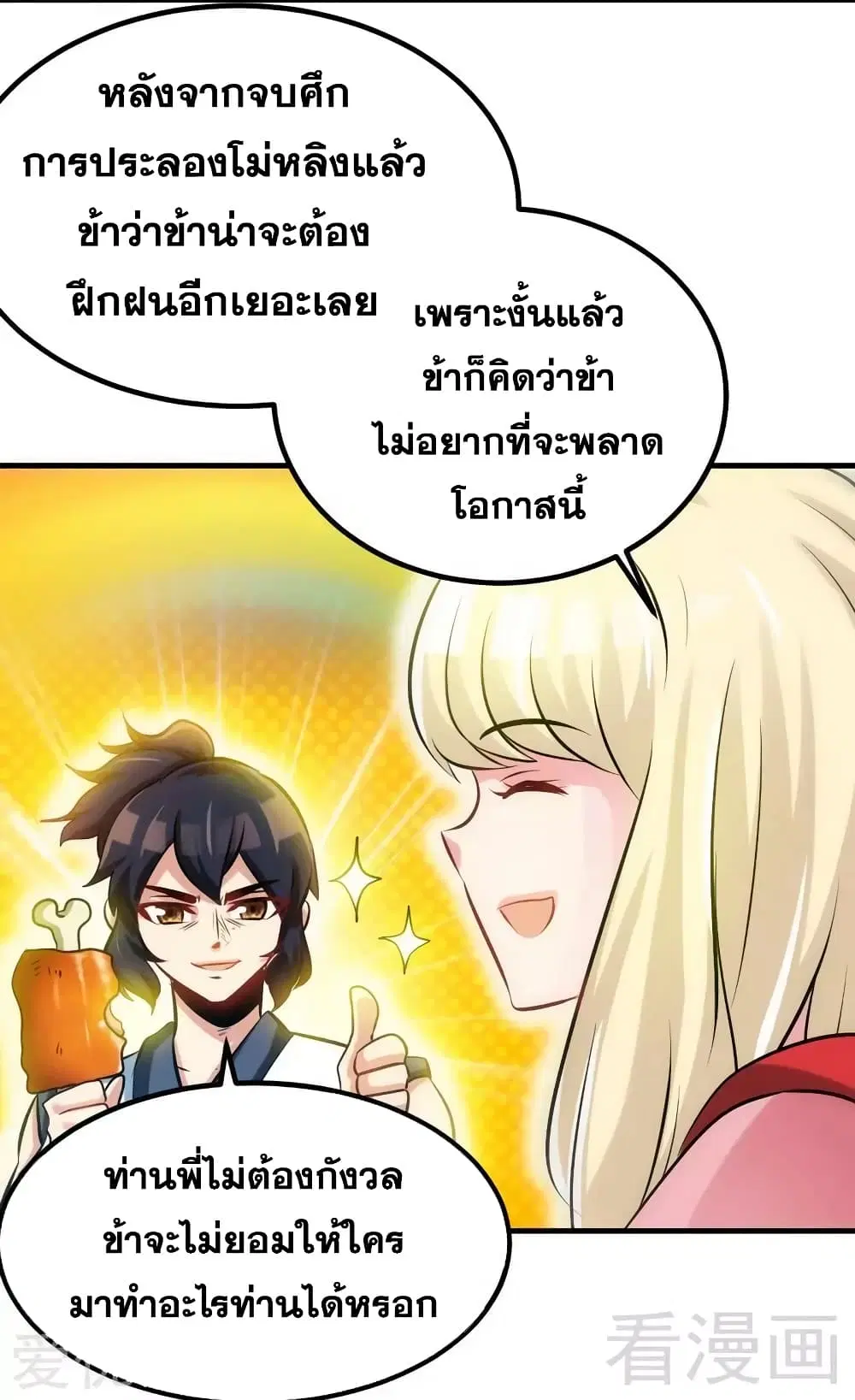 หน้า 5 จาก 42