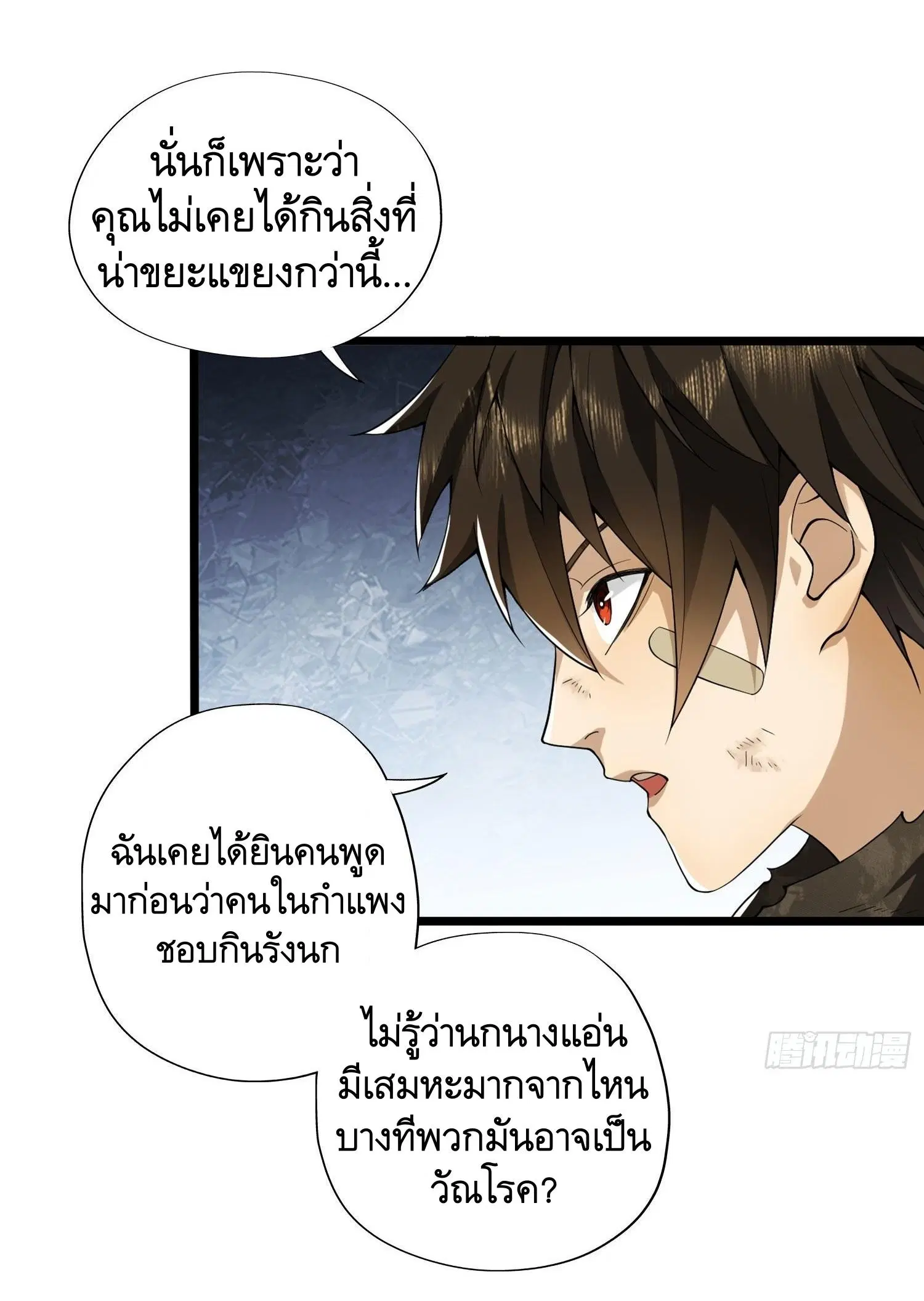 หน้า 21 จาก 50