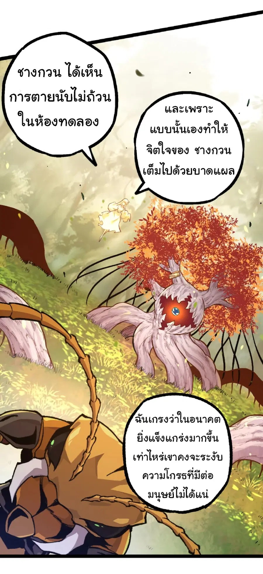 หน้า 47 จาก 58