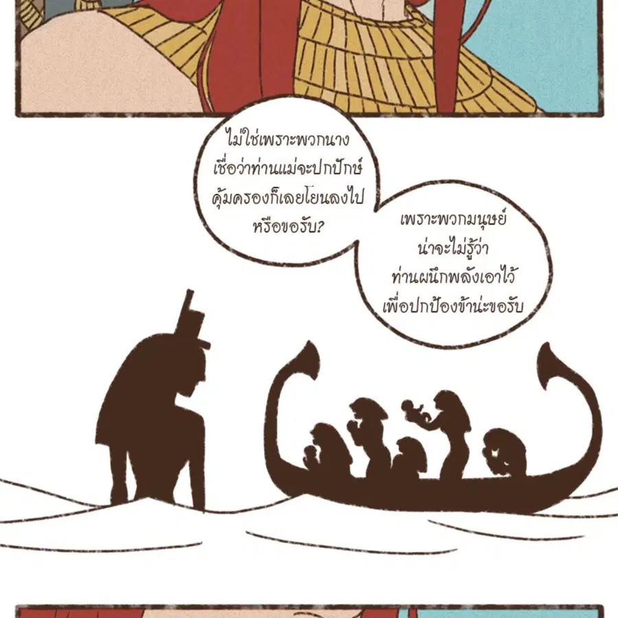 หน้า 6 จาก 65