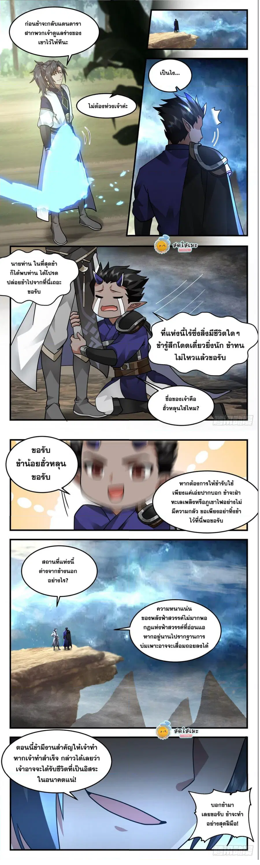 หน้า 6 จาก 8