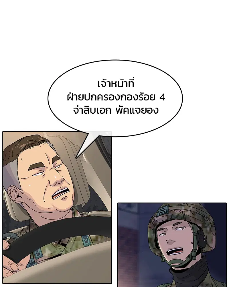 หน้า 58 จาก 101