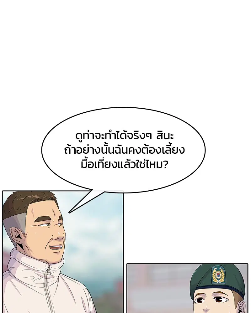 หน้า 84 จาก 103