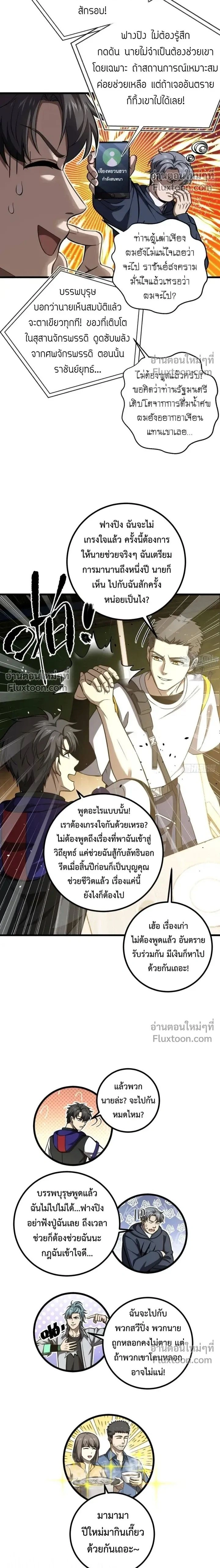 หน้า 2 จาก 21