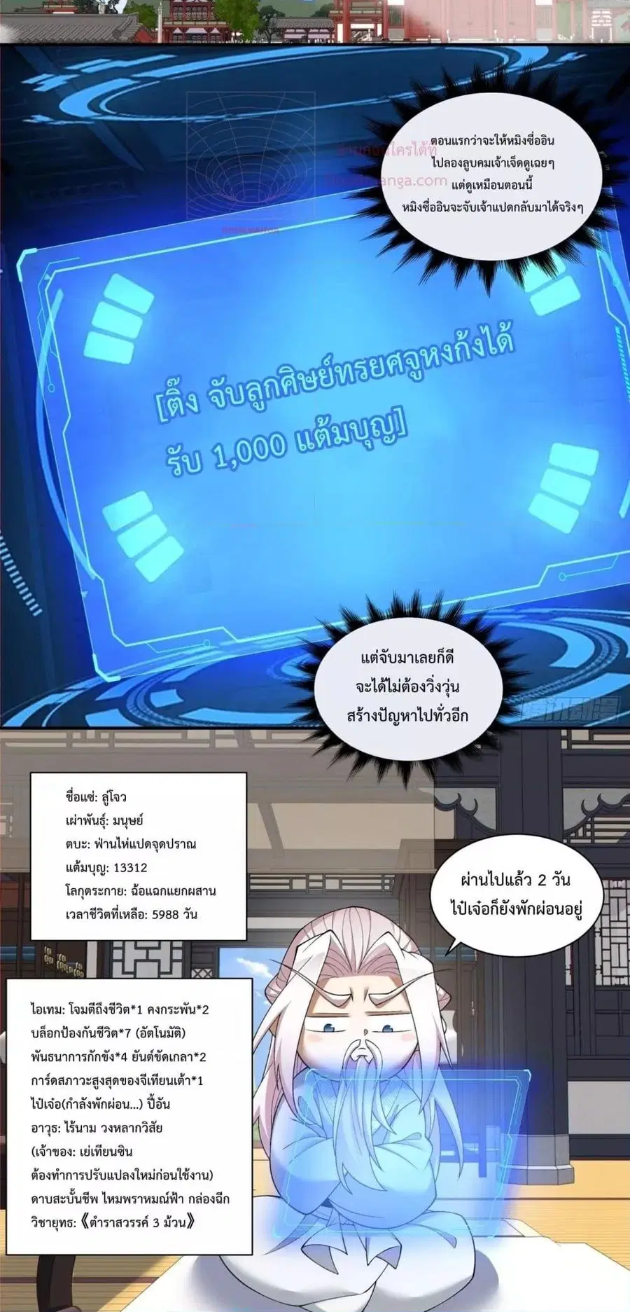 หน้า 7 จาก 32
