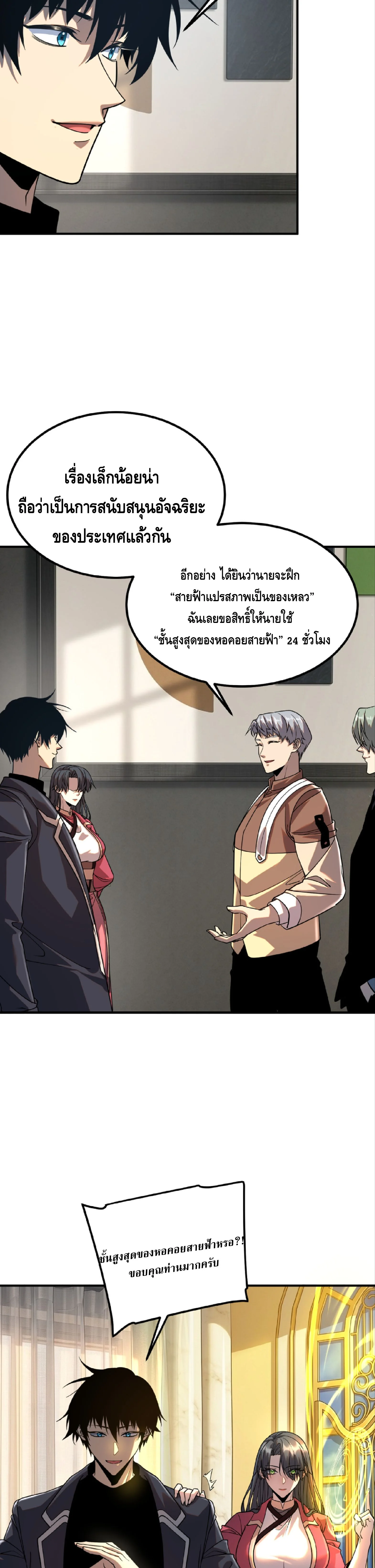 หน้า 14 จาก 33