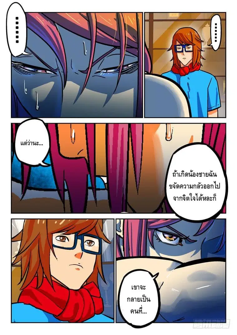 หน้า 3 จาก 9