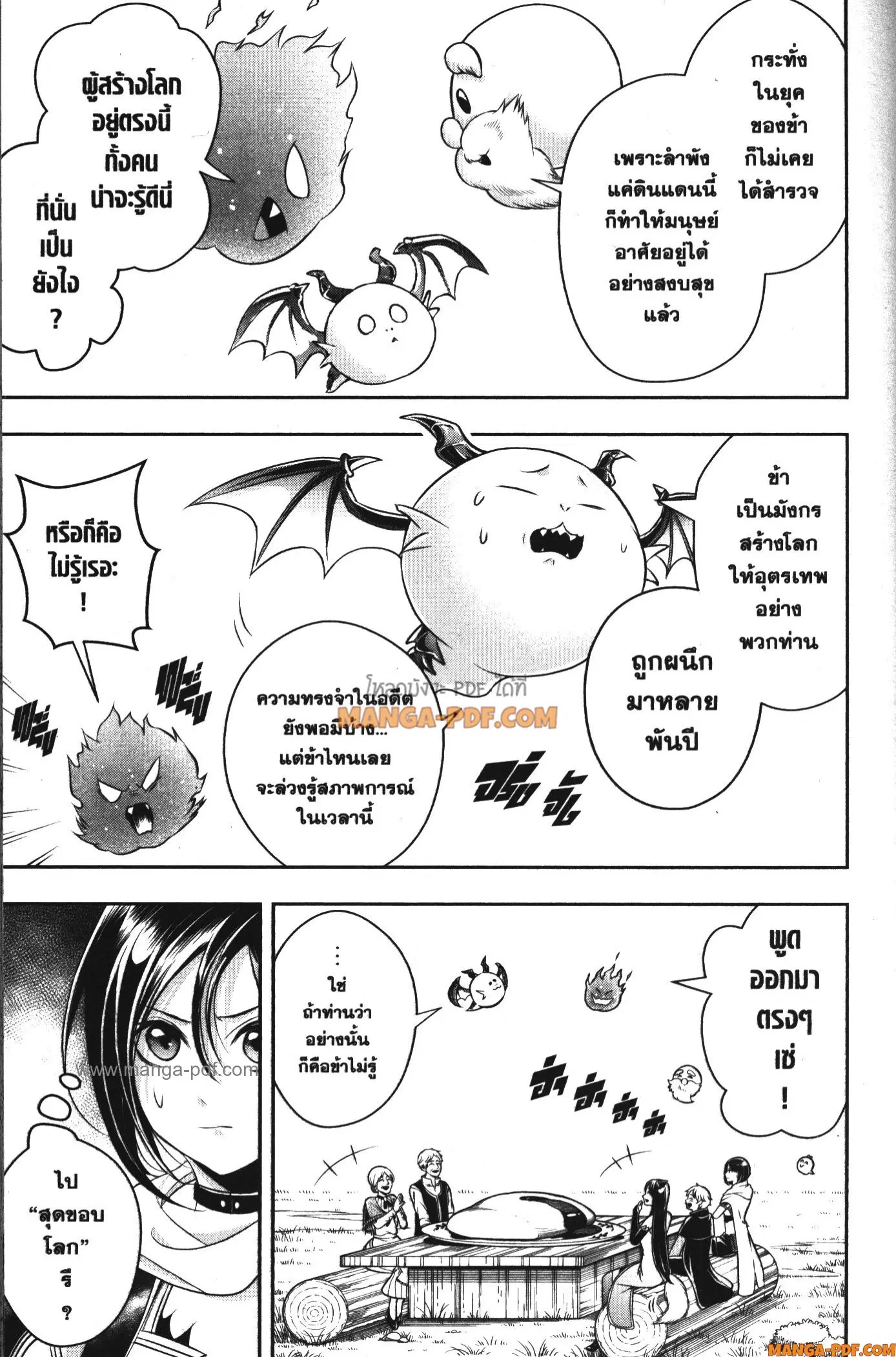 หน้า 11 จาก 14