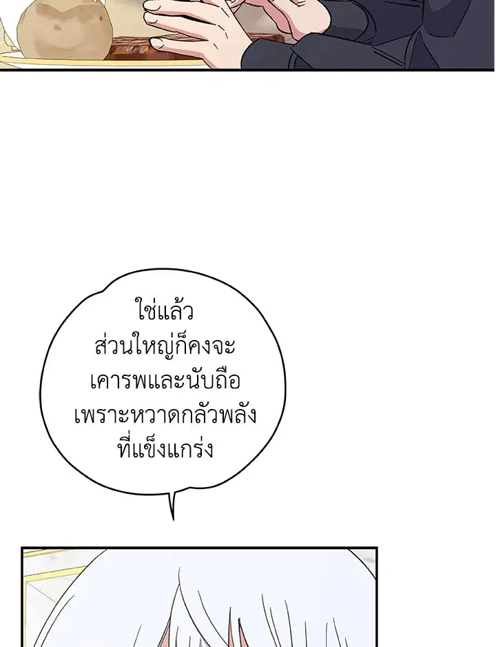 หน้า 76 จาก 108