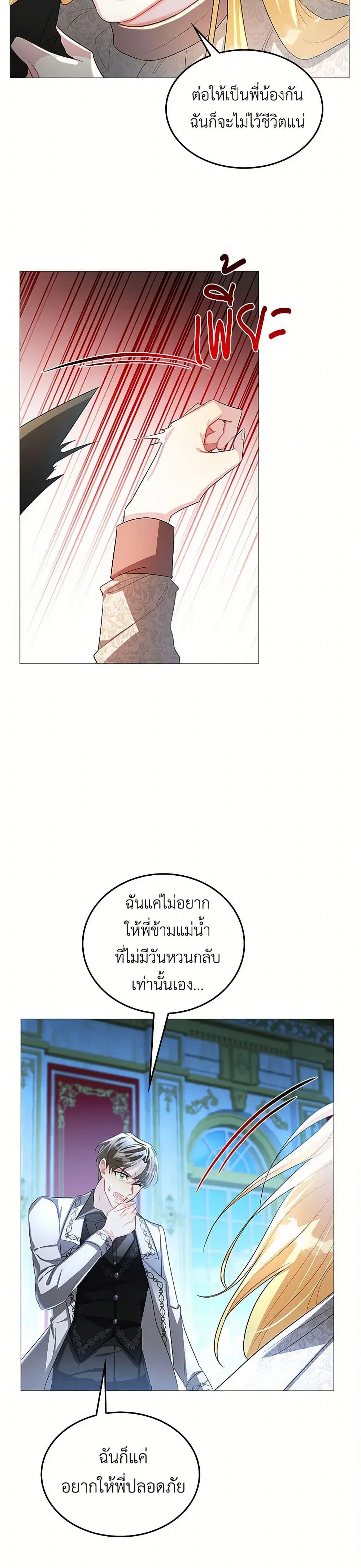 หน้า 20 จาก 28
