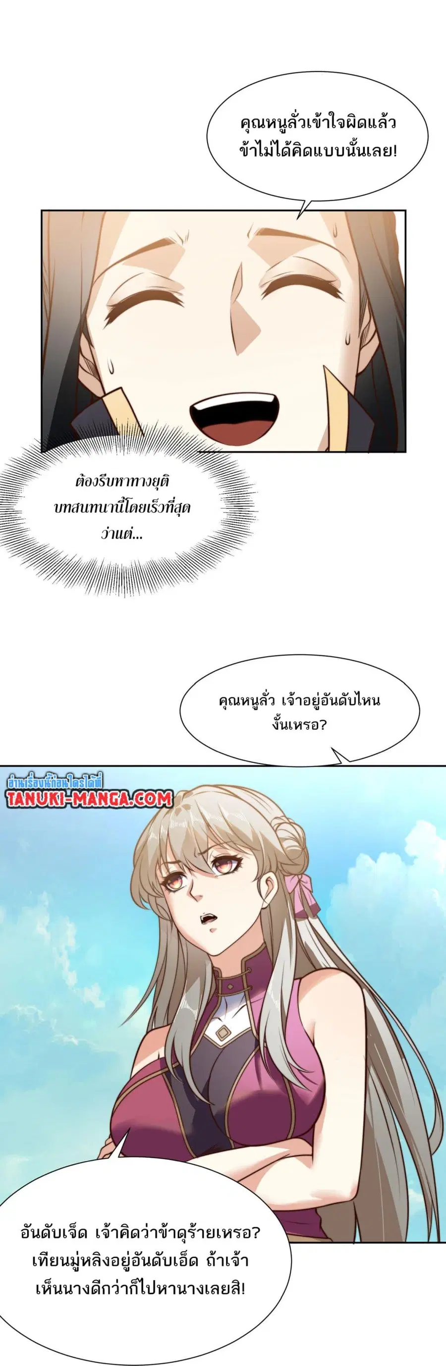 หน้า 8 จาก 19