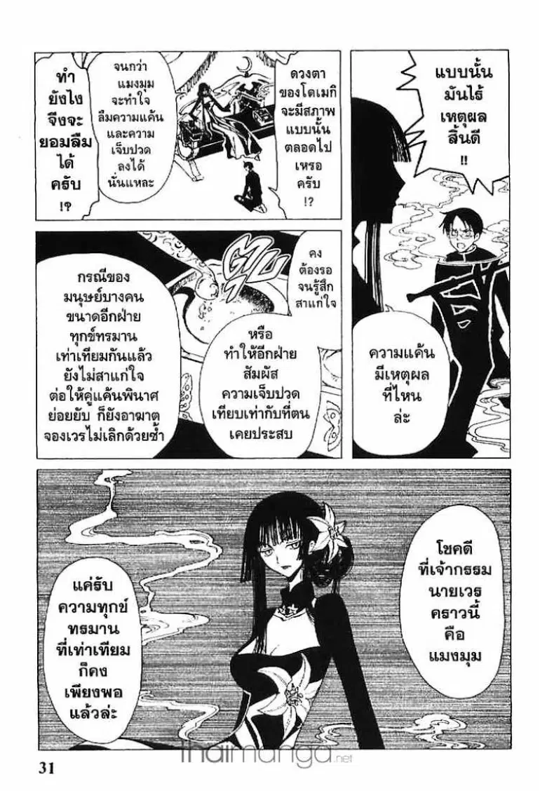 หน้า 9 จาก 13
