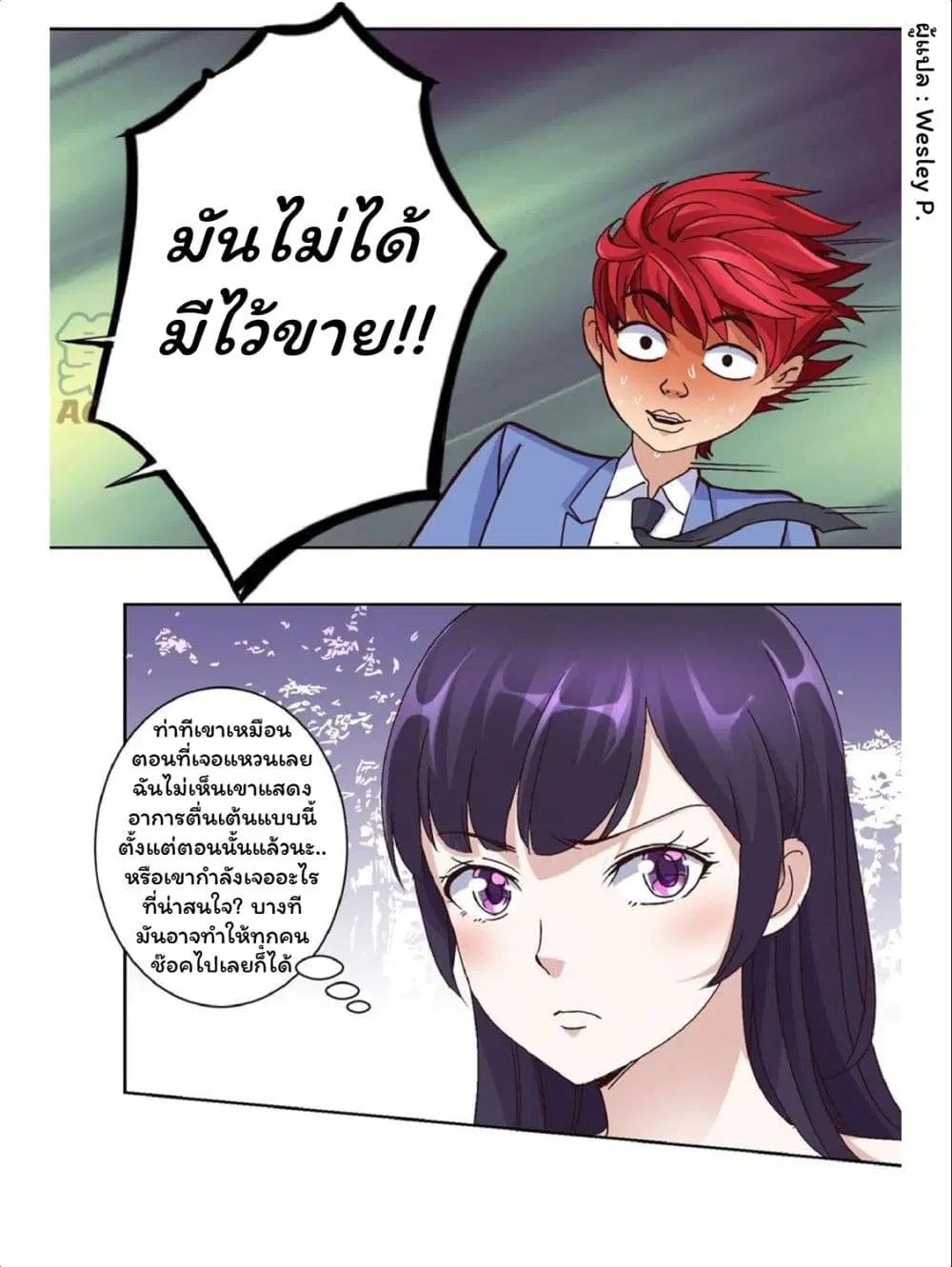 หน้า 2 จาก 19