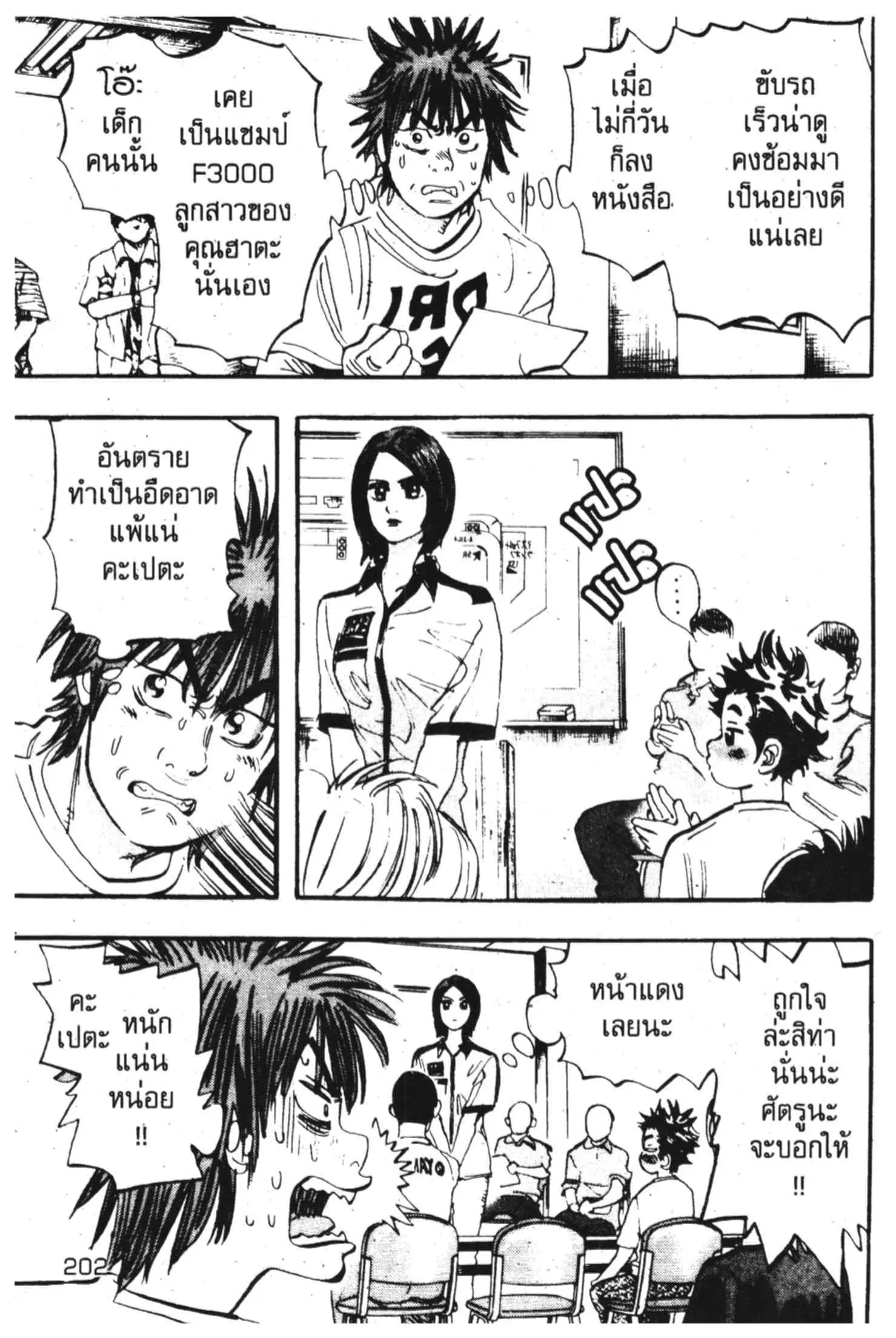 หน้า 46 จาก 54