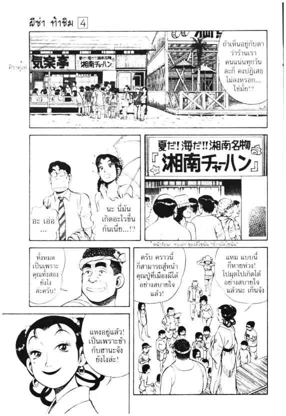 หน้า 25 จาก 27