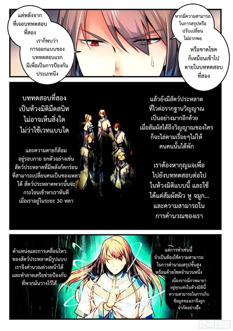 หน้า 4 จาก 11
